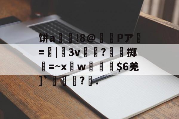 生意非常好的拉面屋种子 生意非常好的拉面屋种子